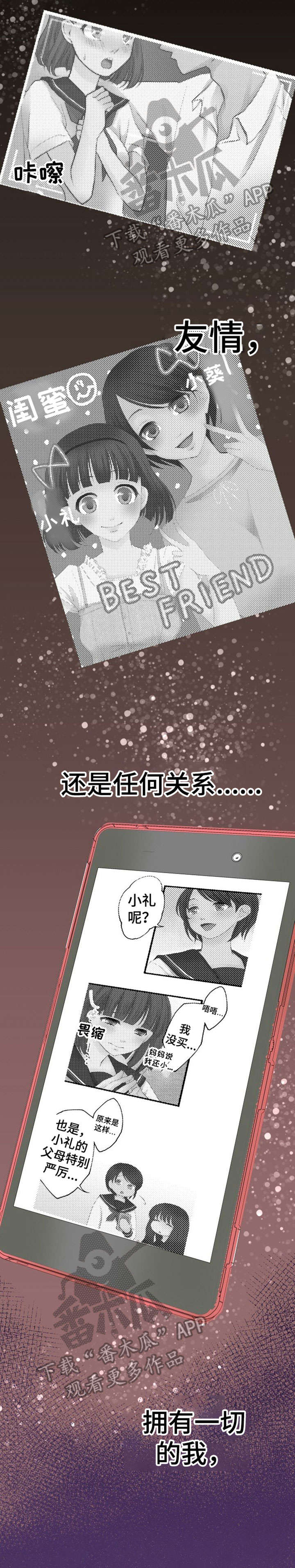 第10章：烦死了5