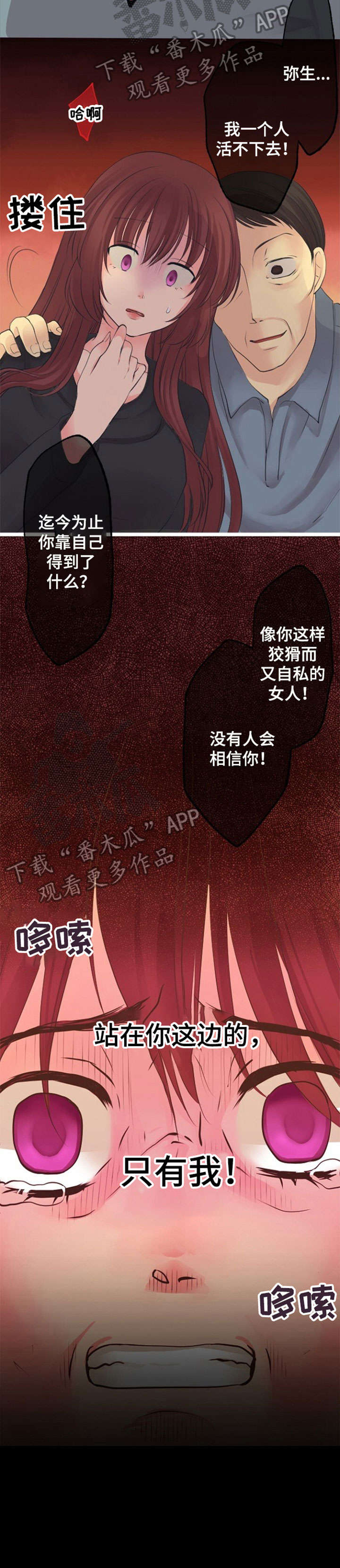 第17章：离婚6