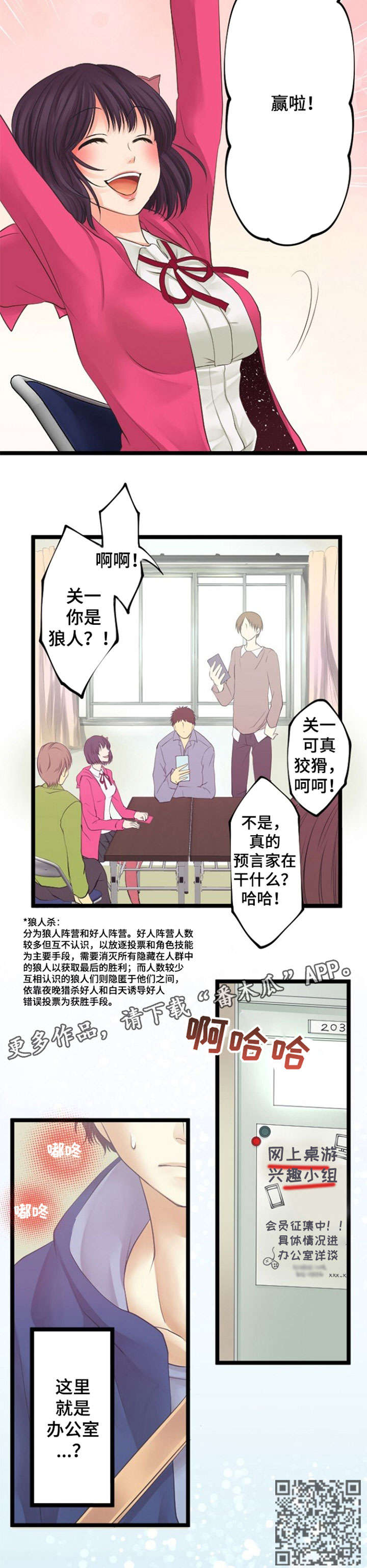 第20章：狼人杀11