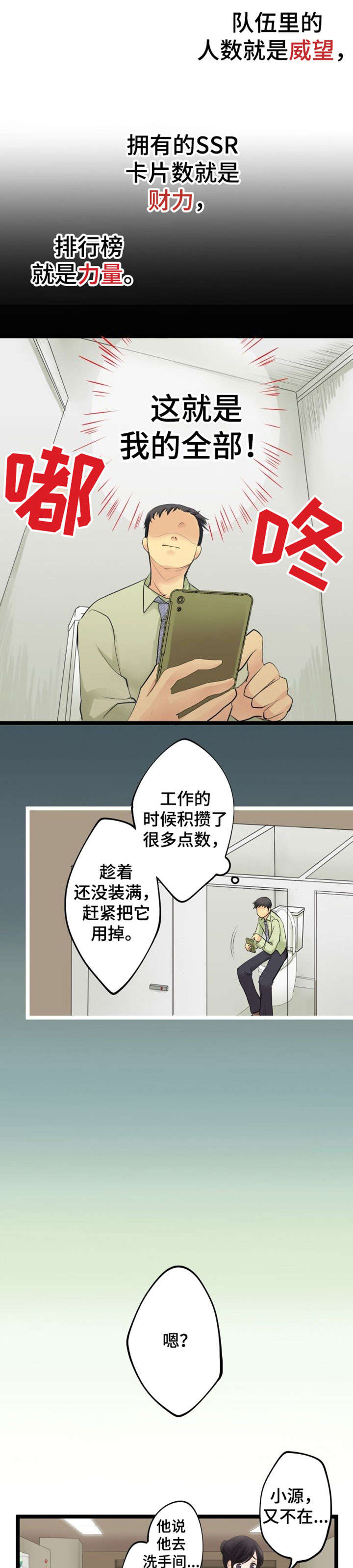 第5章：抽卡8