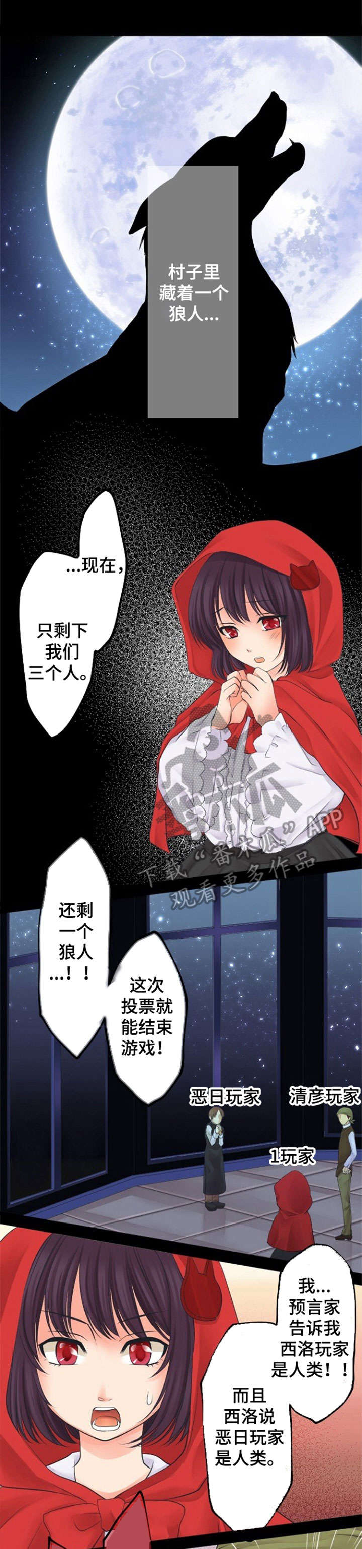 第20章：狼人杀8