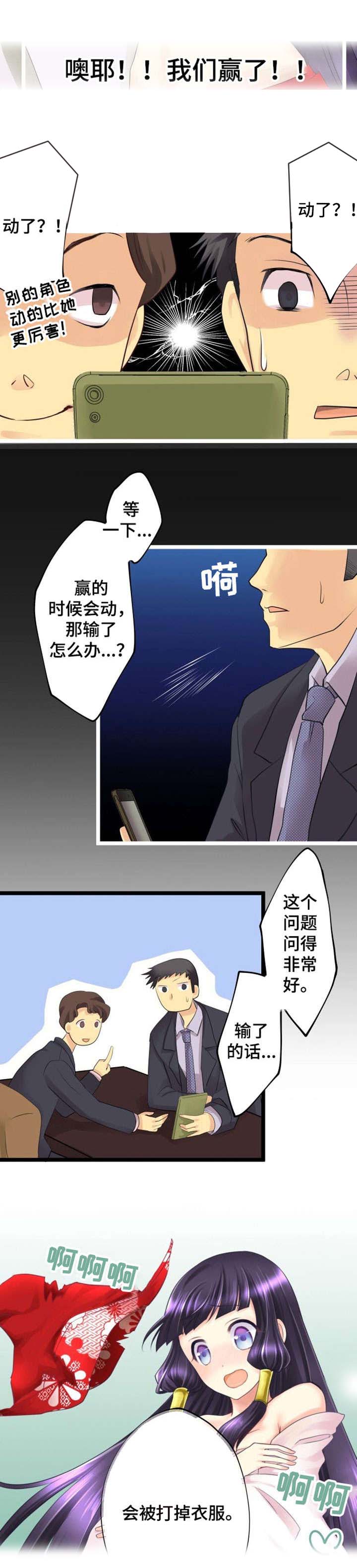 第4章：手游7