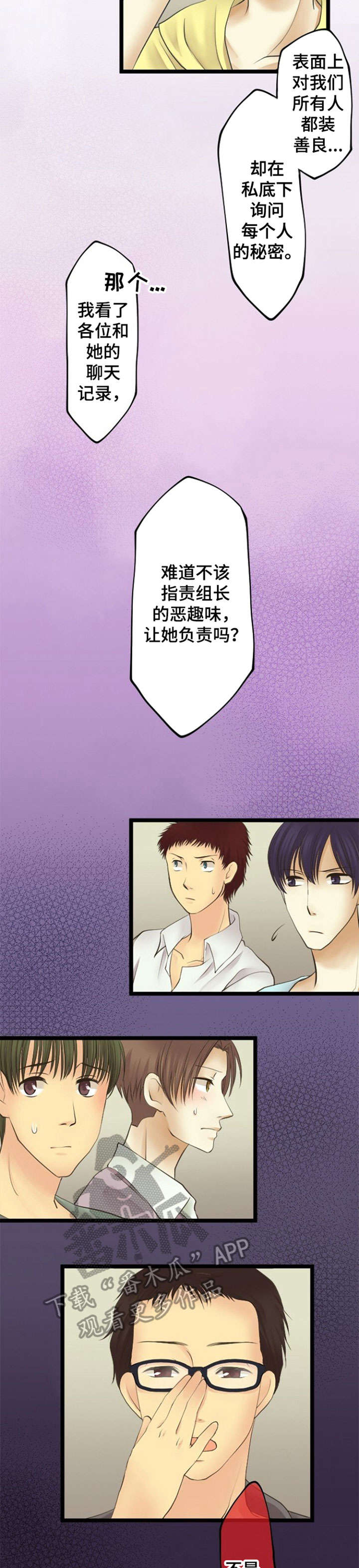 第23章：揭发5