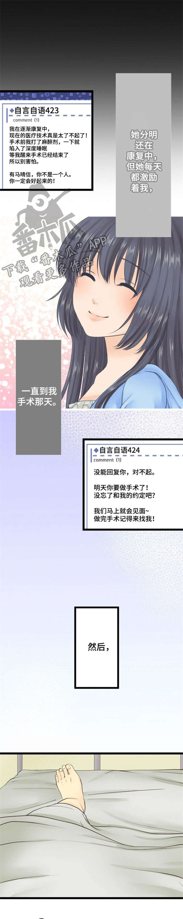 第25章：活着（完结）4