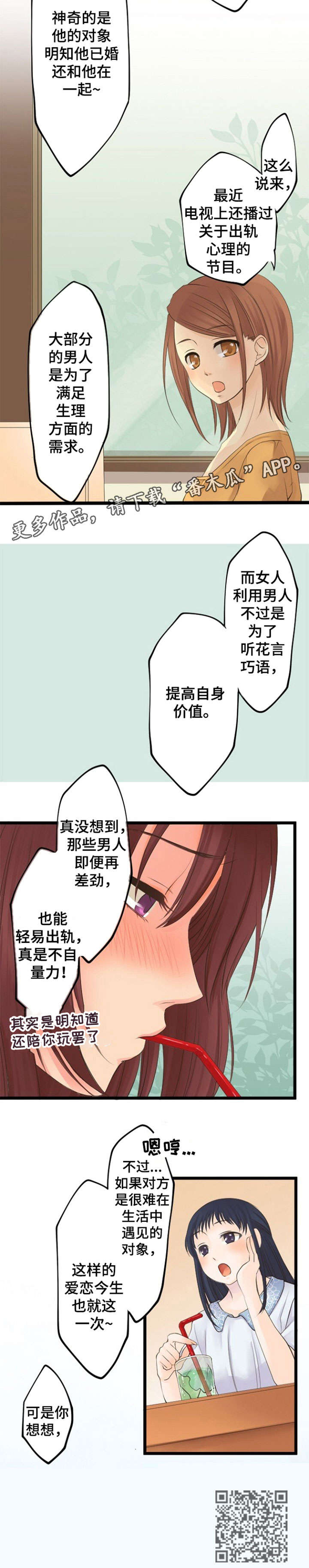 第16章：想要什么2