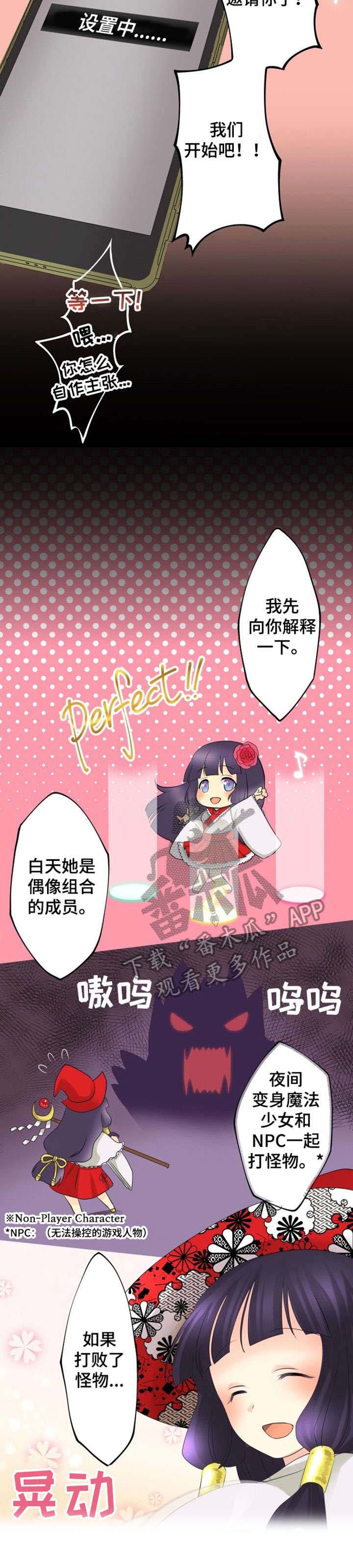 第4章：手游6