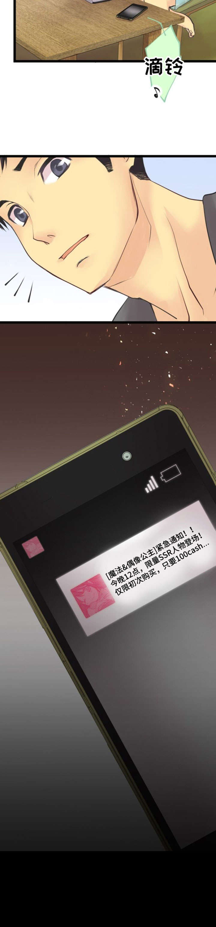 第3章：分手13
