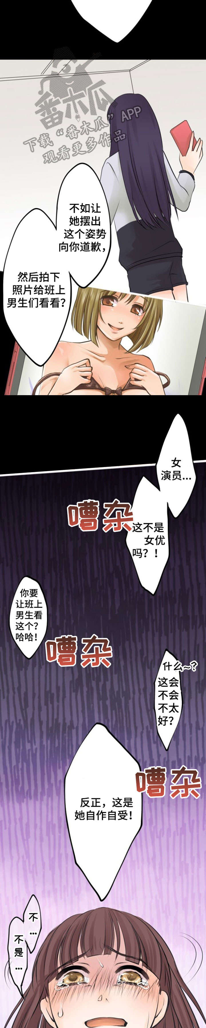 第9章：陷害8