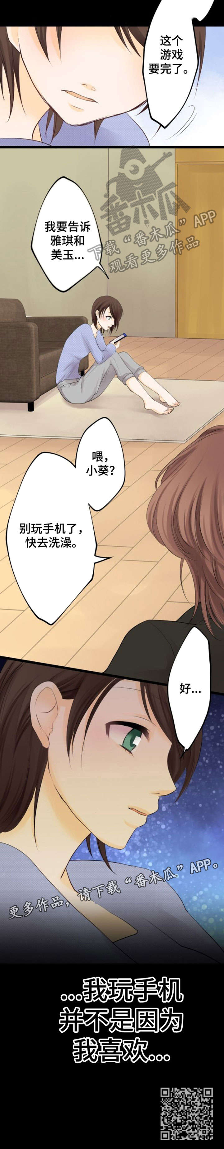第6章：闺蜜3