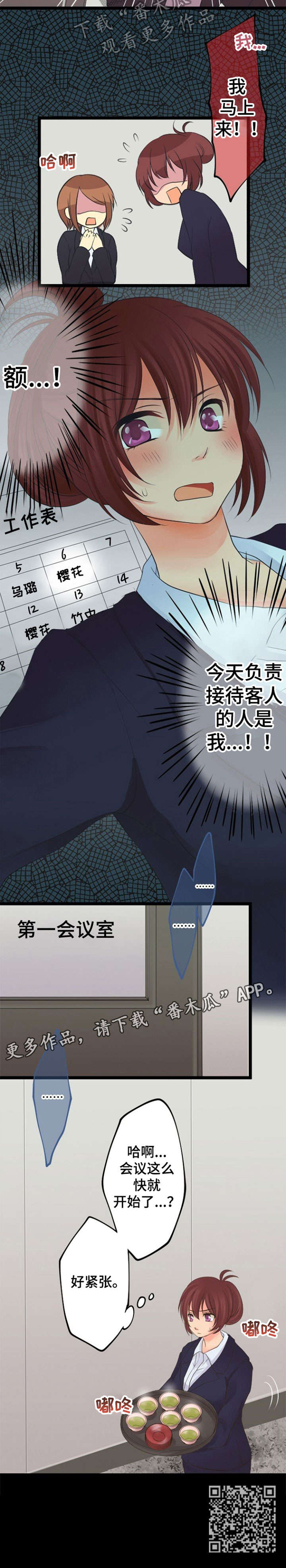 第15章：爱慕1