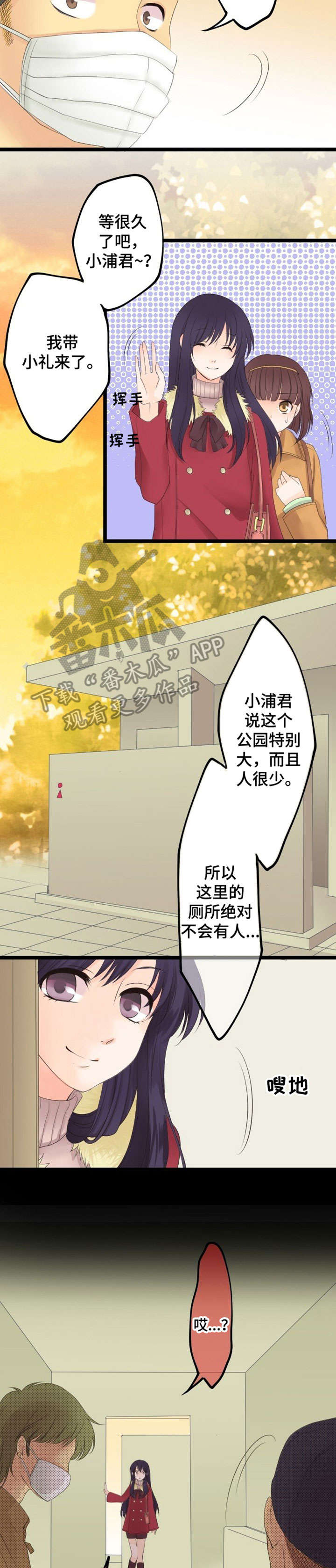 第11章：厕所8