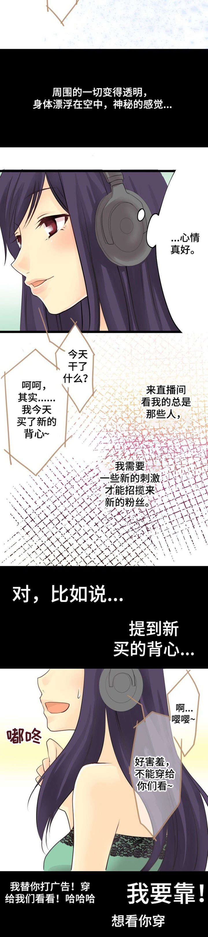 第2章：恋爱4