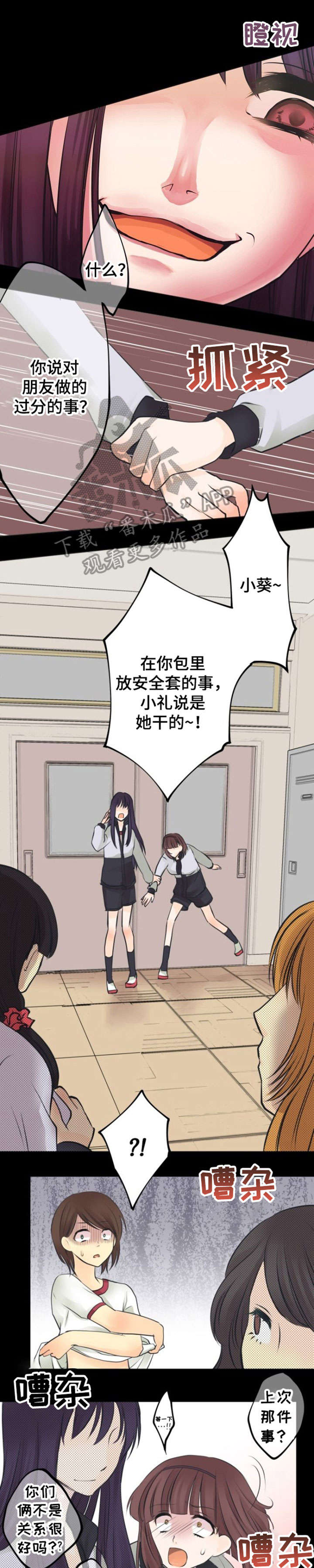 第9章：陷害6