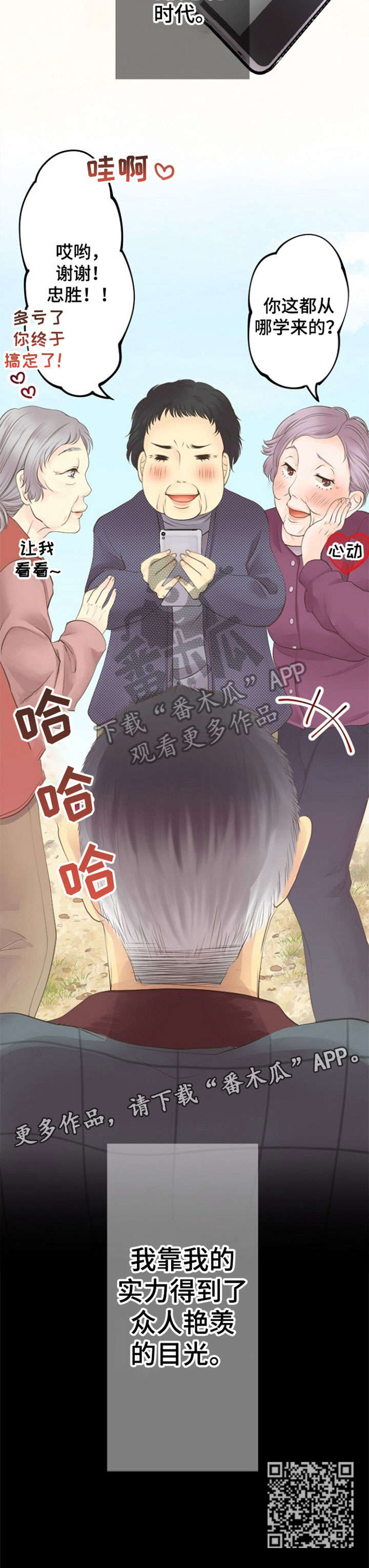 第18章：诈骗3