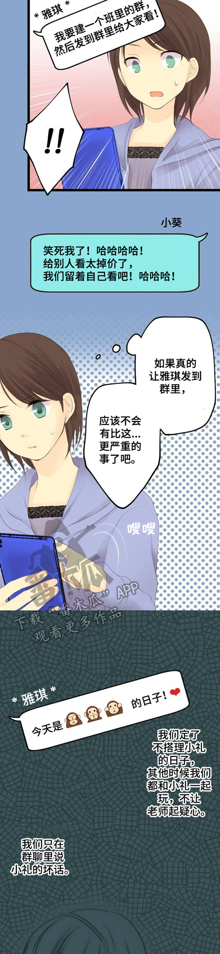 第7章：离间2