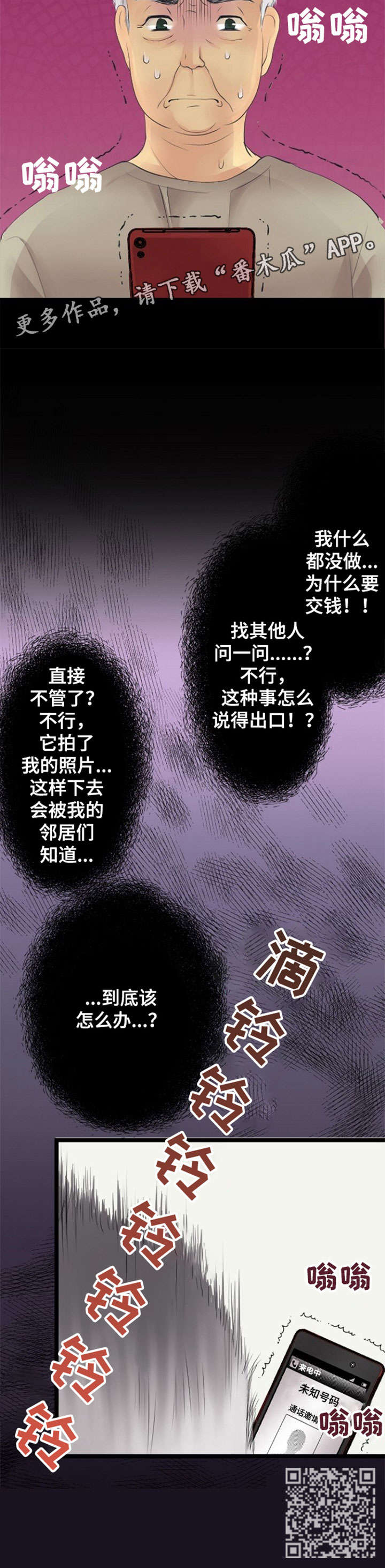 第18章：诈骗10