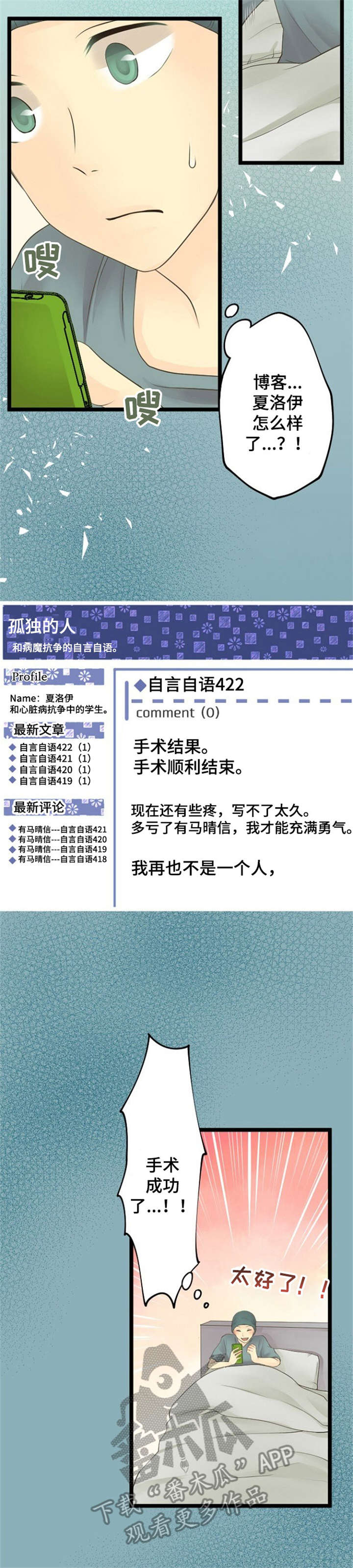 第25章：活着（完结）2