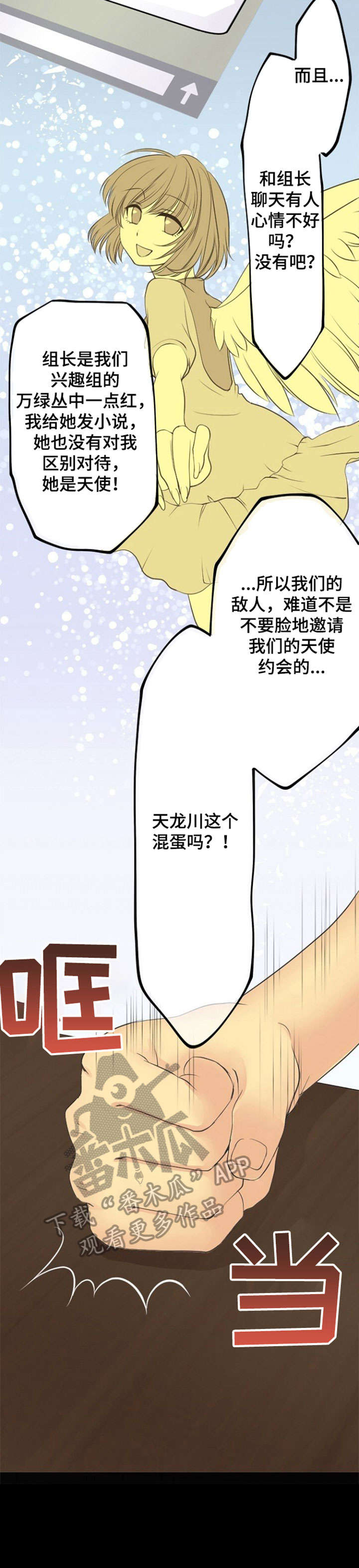 第23章：揭发7