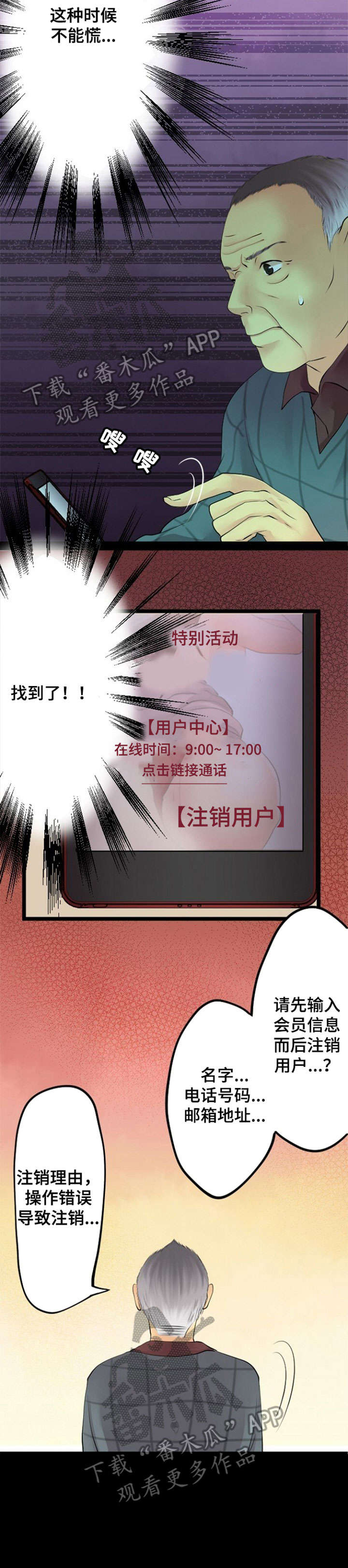 第18章：诈骗7