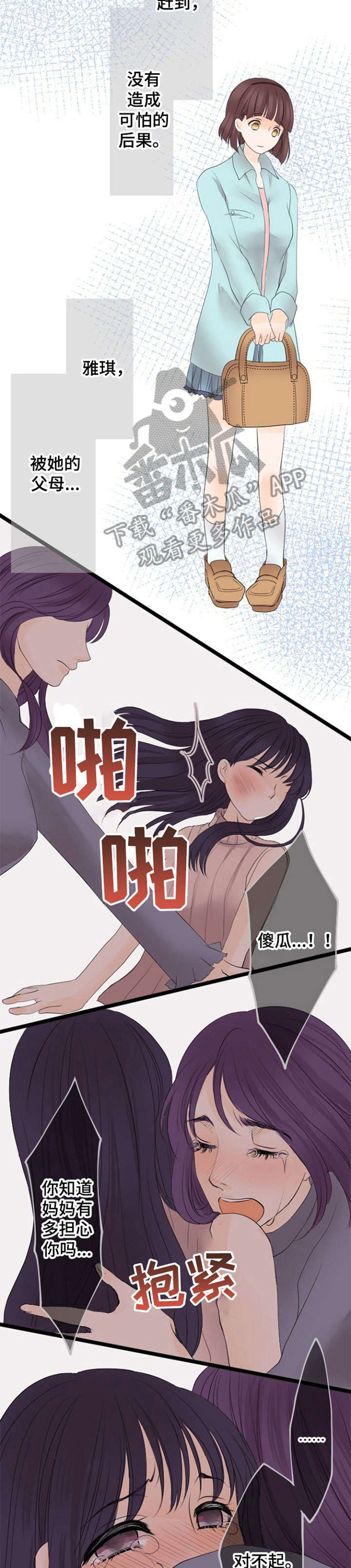 第12章：对不起12