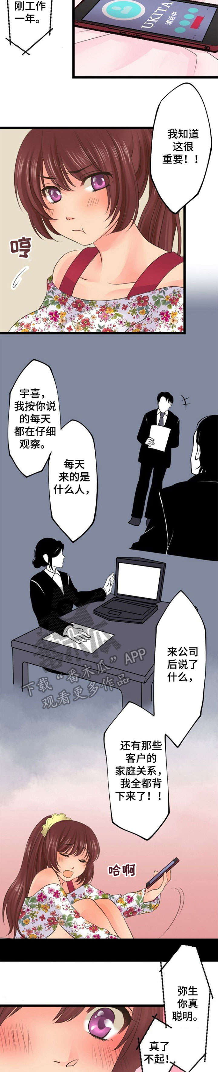 第14章：联系11
