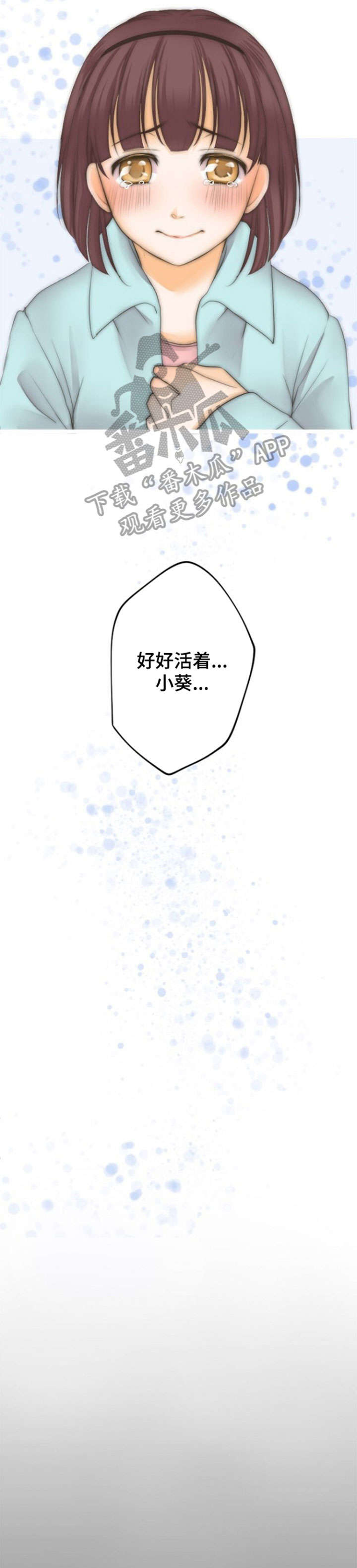 第13章：霸凌4
