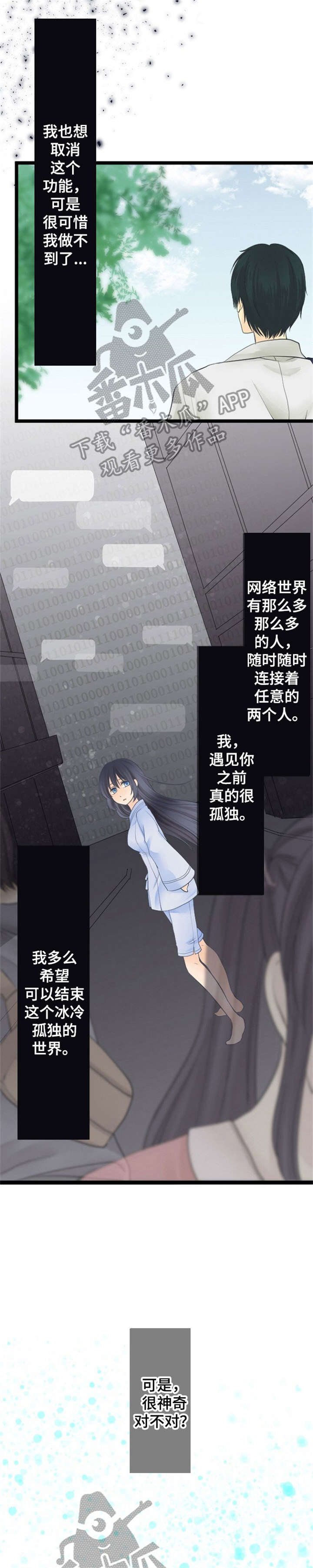 第25章：活着（完结）8