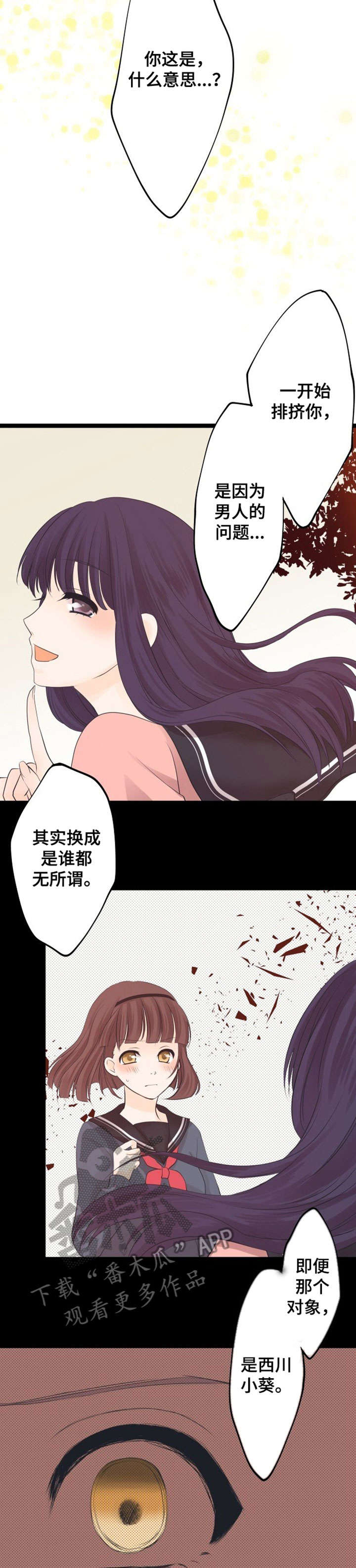 第7章：离间9