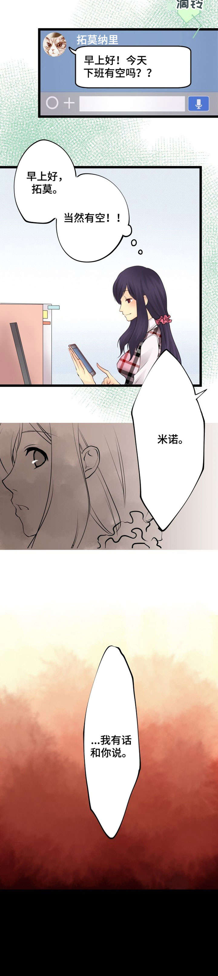 第3章：分手2