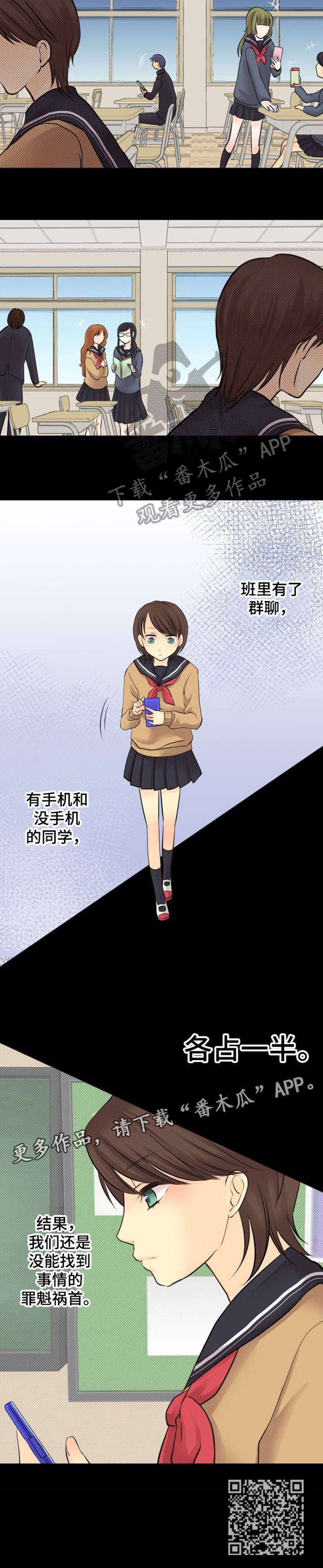 第9章：陷害2