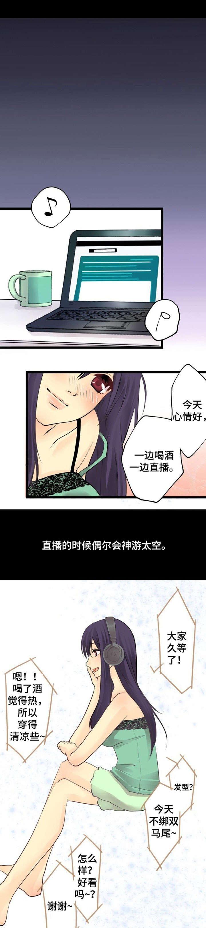 第2章：恋爱3