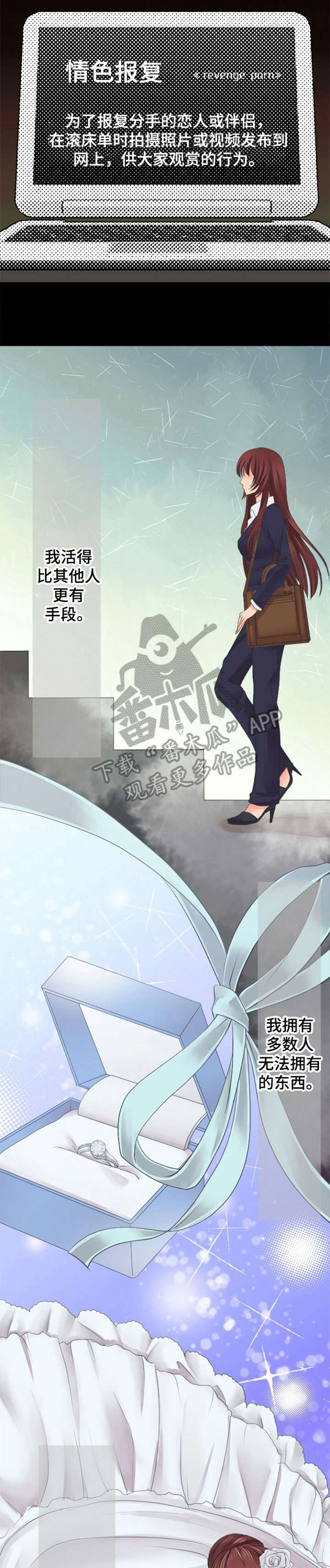 第13章：霸凌7