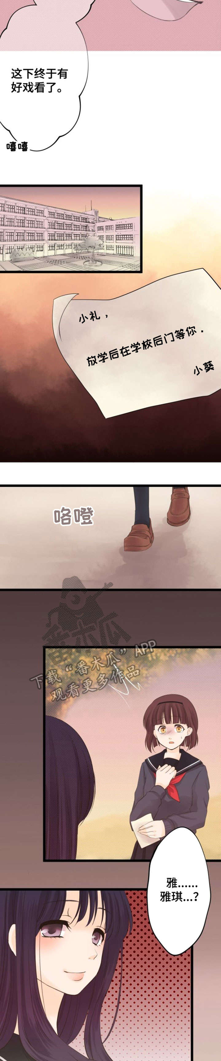 第7章：离间5