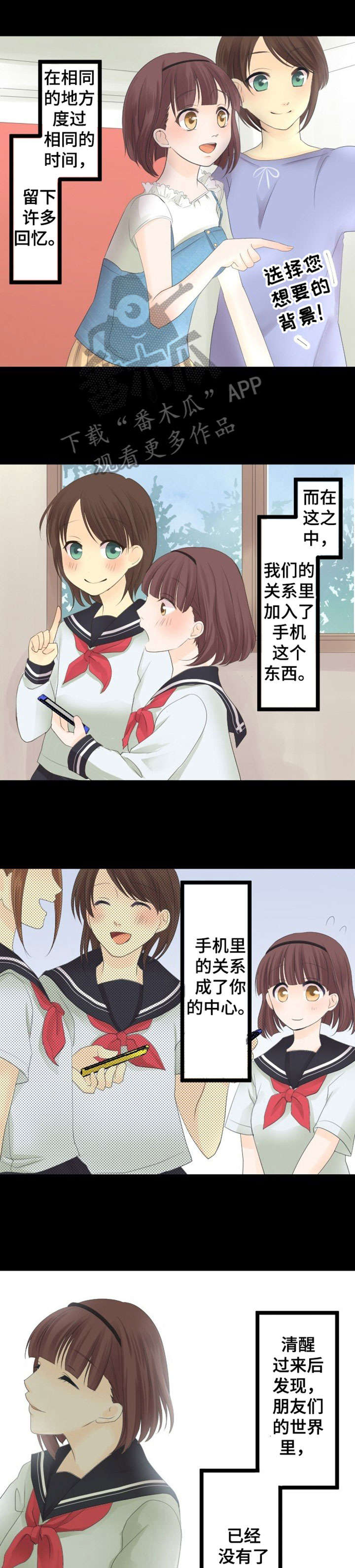 第7章：离间7