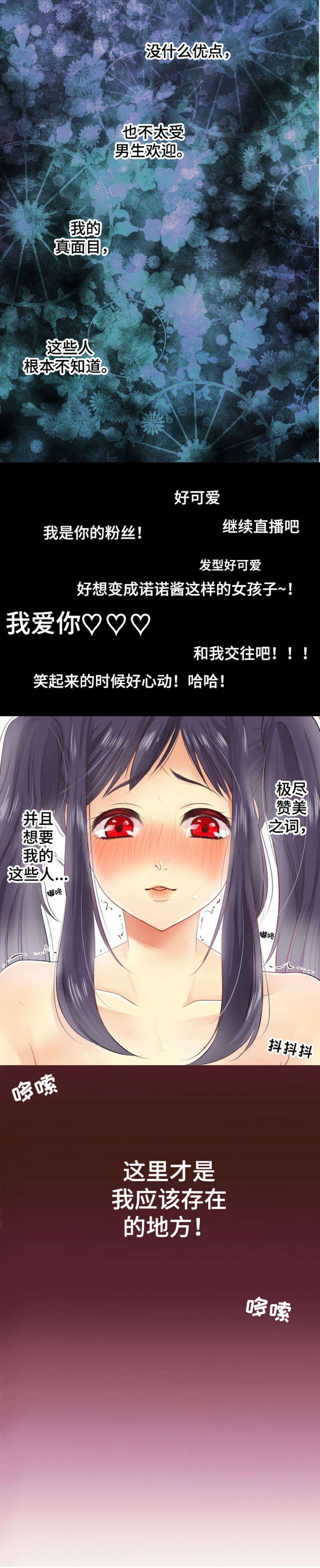 第1章：干物女3