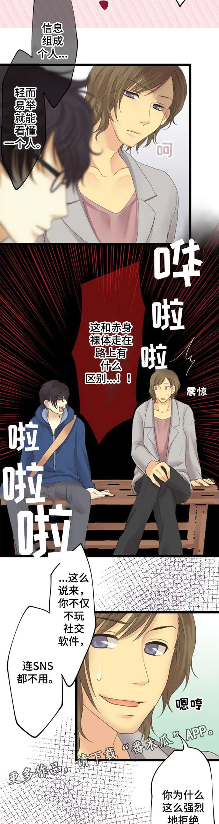 第19章：隐私10