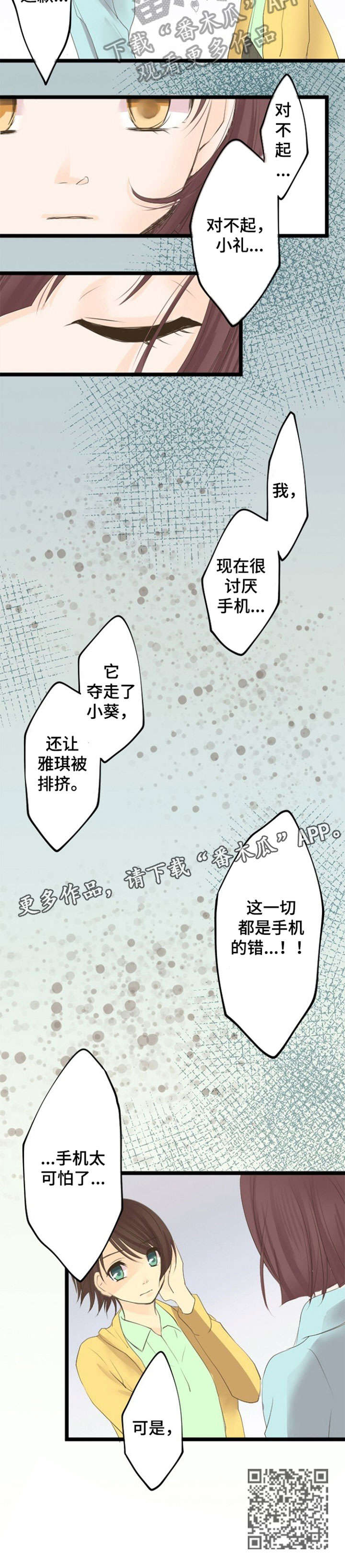 第13章：霸凌2