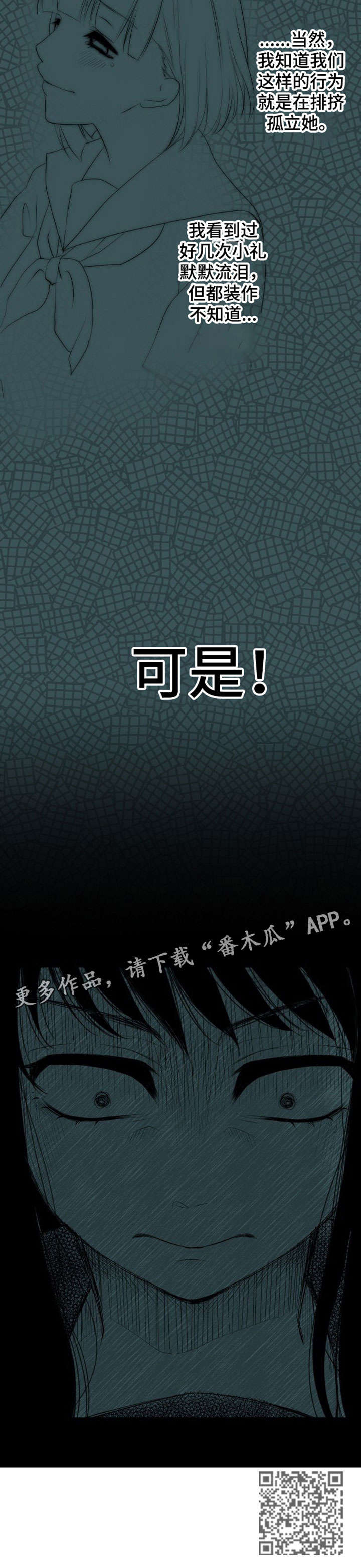 第7章：离间3
