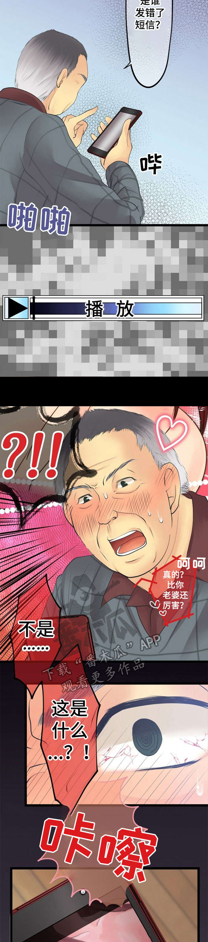 第18章：诈骗5