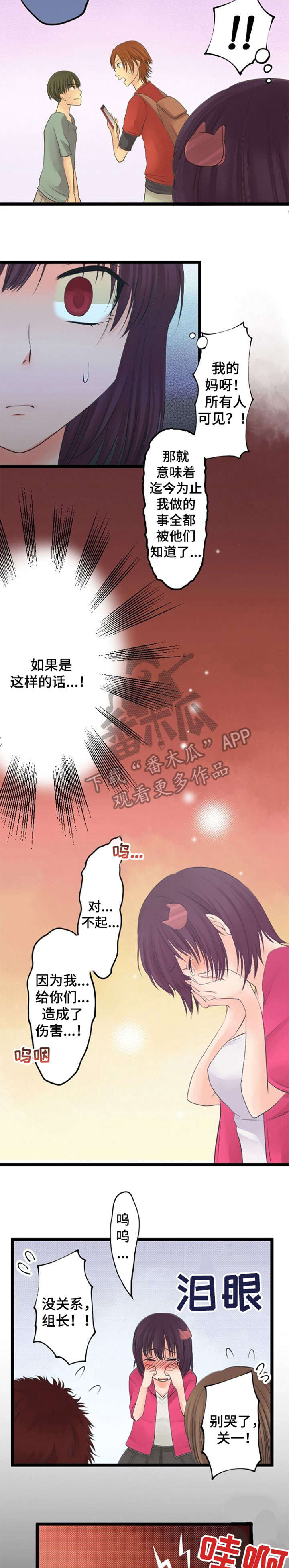 第23章：揭发9