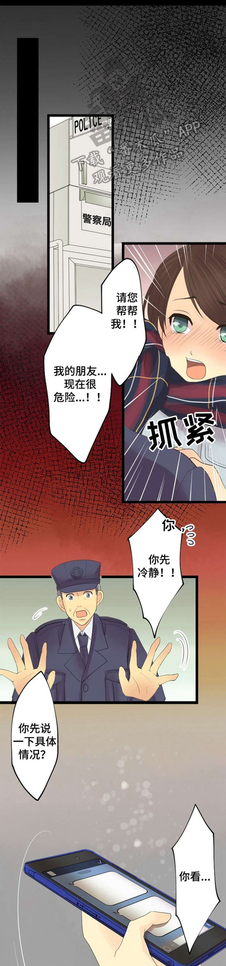 第12章：对不起5