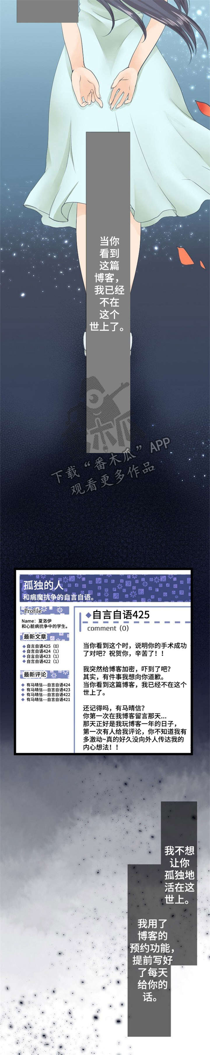 第25章：活着（完结）7