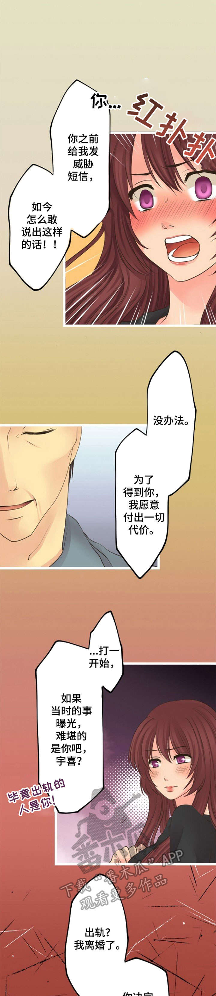 第17章：离婚4
