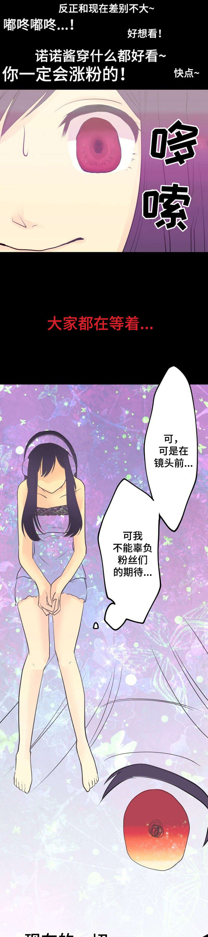 第2章：恋爱5