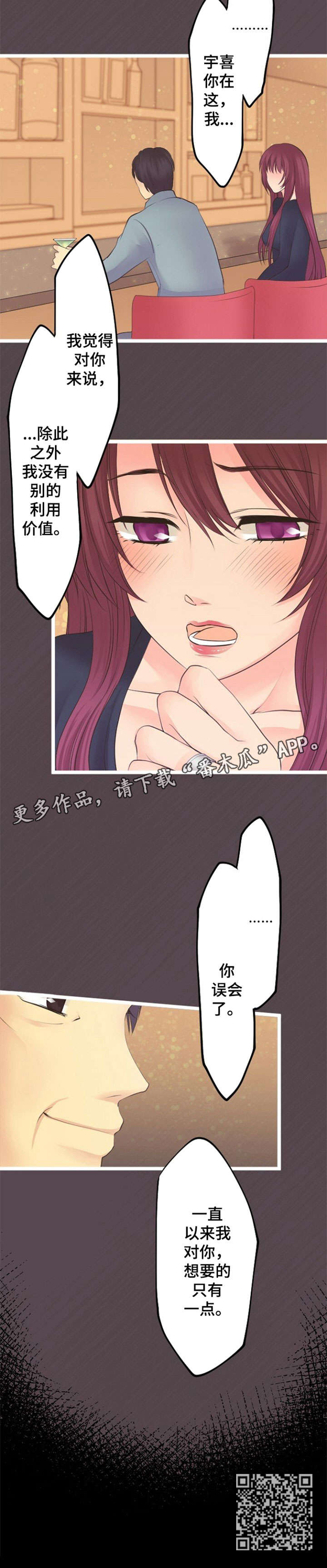 第17章：离婚2