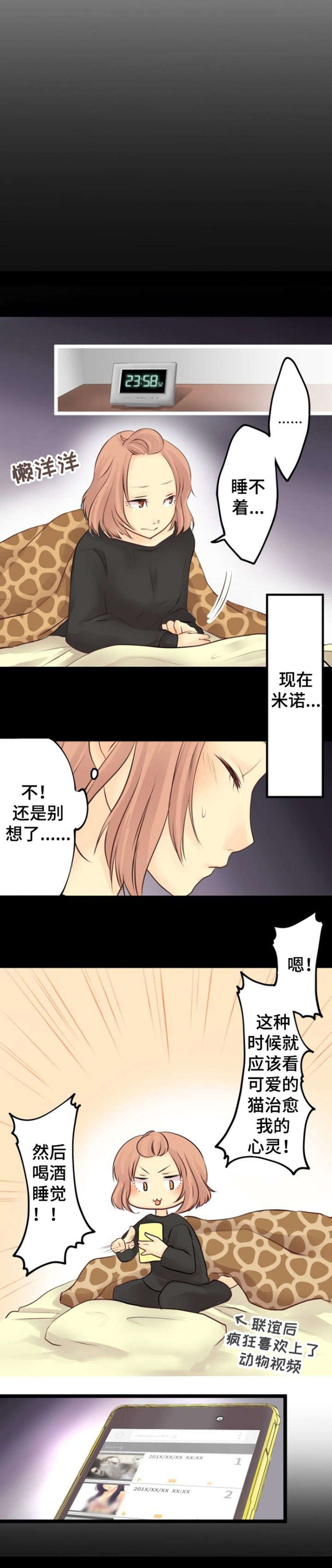 第2章：恋爱9