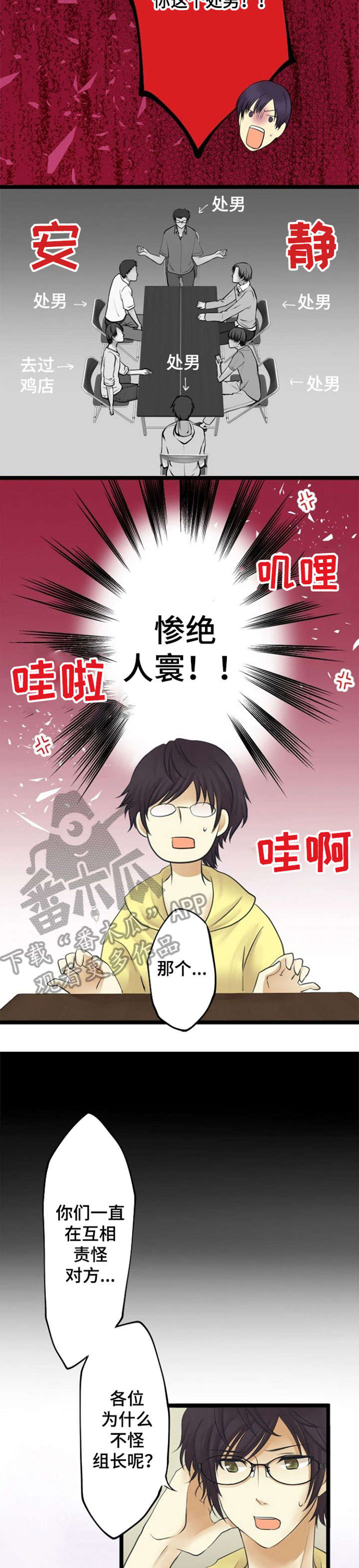 第23章：揭发4