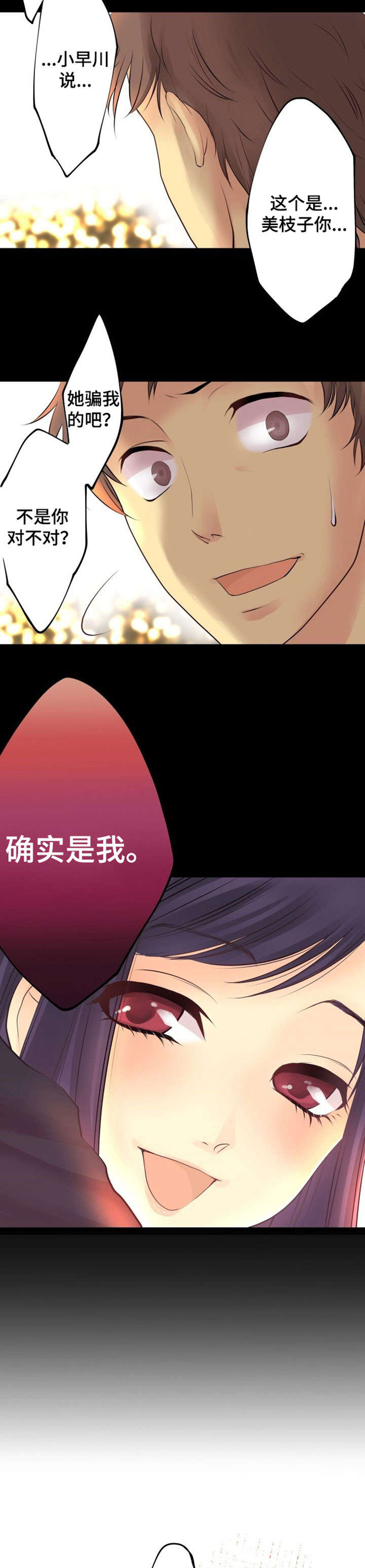 第3章：分手8