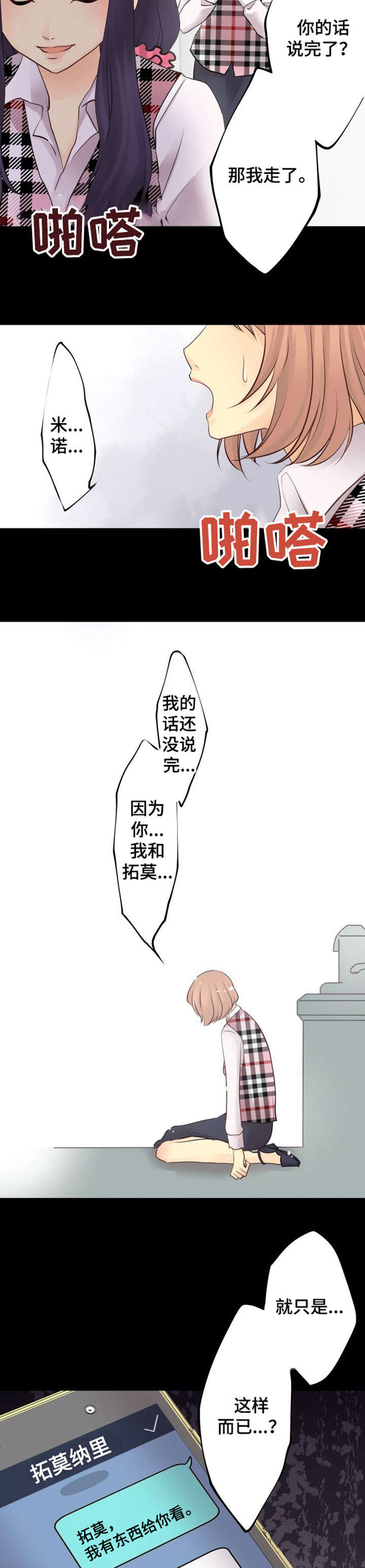 第3章：分手6