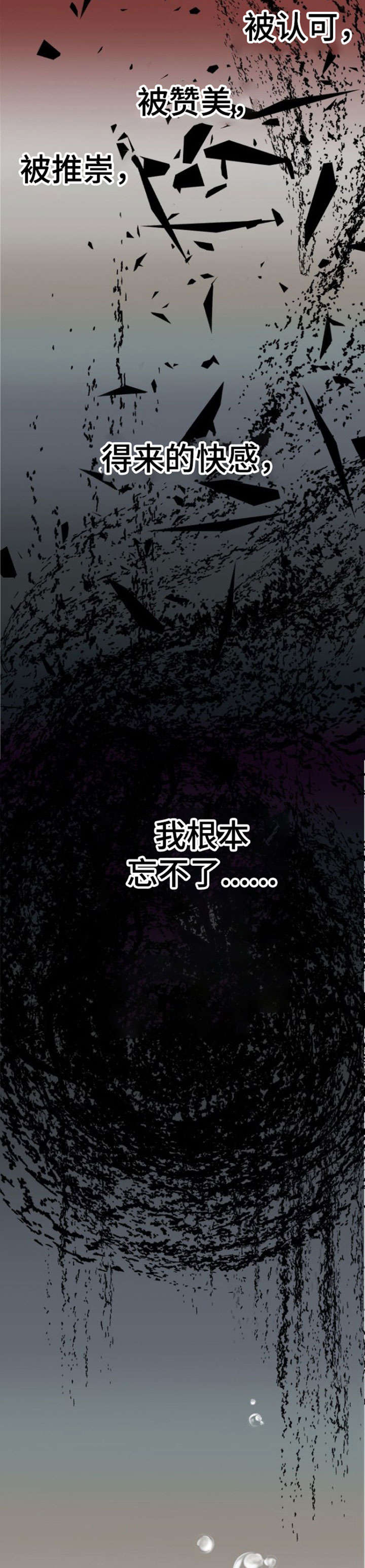 第3章：分手11